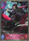  BP16-088 BR 串刺し公・ヴラド 