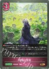  BP16-092 BR 瞑地の霊園 