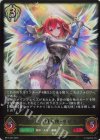  BP16-093 LG 大いなる熾天使・ラピス 