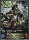  BP16-097 GR 禁密の天宮・ロナヴェロ 