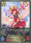  BP16-101 SR 聖心のプリズムプリースト 