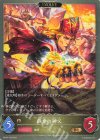 BP16-106 BR 鉄拳の神父 