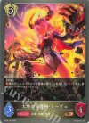 BP16-107 BR 大地の守護神・ミーヴェ 
