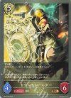  BP16-108 BR セイントシールダー 
