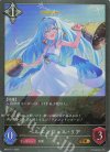  BP16-117 GR ベルエンジェル・リア 