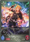  BP16-118 SR 迸る光明・アポロン 