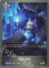  BP16-121 SR 改境の再動 