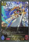  BP16-P05 GR・プレミアム 王断の天宮・スタチウム 