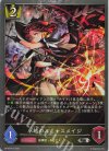  BP16-P07 SR・プレミアム 卓越のルミナスメイジ 