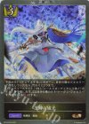  BP16-P08 BR・プレミアム 王断の威光 