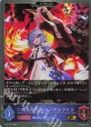  BP16-P10 GR・プレミアム 理光の天宮・エーデルワイス 