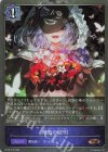 BP16-P12 BR・プレミアム 理光の証明