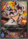  BP16-P15 SR・プレミアム 煌牙の義勇・キット 