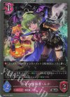  BP16-P19 SR・プレミアム 怪奇の探索者・ユナ 