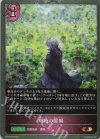  BP16-P20 BR・プレミアム 瞑地の霊園 