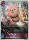  BP16-P31 プレミアム 番犬の左腕・ココ 