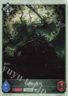  BP16-P32 プレミアム 沈黙の魔将 
