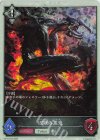  BP16-P34 プレミアム 辺獄の悪鬼 