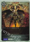  BP16-P35 プレミアム アスタロトの宣告 