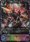  BP16-SL07 SL レヴィオンの迅雷・アルベール 