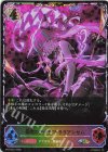 BP16-SL10 SL 暴食のアナテマ・ララアンセム