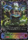 BP16-SL12 SL 天命の編纂者・ジズドヴェンド 