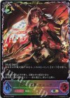 BP16-SL14 SL 覇道の竜翼・フォルテ