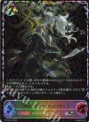 BP16-SL15 SL 灼熱のアナテマ・バーンドナイト 