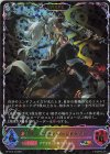 BP16-SL16 SL 灼熱のアナテマ・バーンドナイト