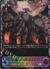  BP16-SL29 SL 最果ての罪・サタン 