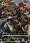  BP16-U04 UR 覇道の竜翼・フォルテ 