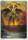  BP16-T09 - アスタロトの宣告 