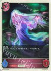  BP16-T18 - ゴースト 
