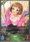  CP02-008 SR 工藤忍 
