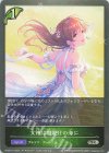  CP02-011 SR 女神は朝焼けの海に 