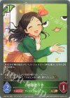  CP02-012 BR 綾瀬穂乃香 