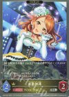  CP02-027 SR 北条加蓮 