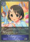  CP02-045 SR おしゃまなコアクマ 