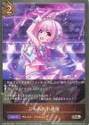  CP02-062 SR ぶちあがれ感情 