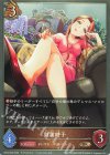  CP02-063 BR 財前時子 