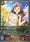  CP02-065 BR 水本ゆかり 