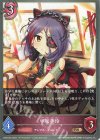  CP02-081 BR 早坂美玲 