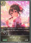  CP02-096 SR 彩☆きっく乙女 