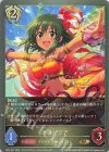  CP02-097 BR ナターリア 