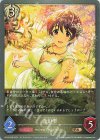  CP02-098 BR 及川雫 