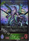  CP03-001 LG 蒼嵐竜 メイルストローム 
