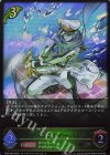  CP03-004 LG ストームライダー バシル 