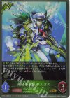  CP03-005 GR 潮騒の水将 アルゴス 