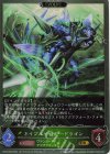  CP03-006 GR ネイブルゲイザー・ドラゴン 