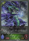  CP03-007 GR ハイドロハリケーン・ドラゴン 